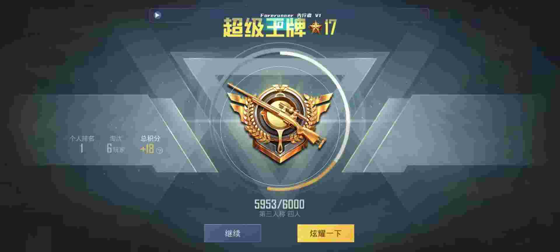 和平精英鸡腿辅助自瞄 - 我的世界开挂神器2021辅助预览图